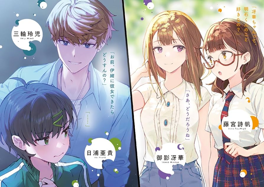 Amazon.co.jp: 天使は炭酸しか飲まない4 (電撃文庫) : 丸深